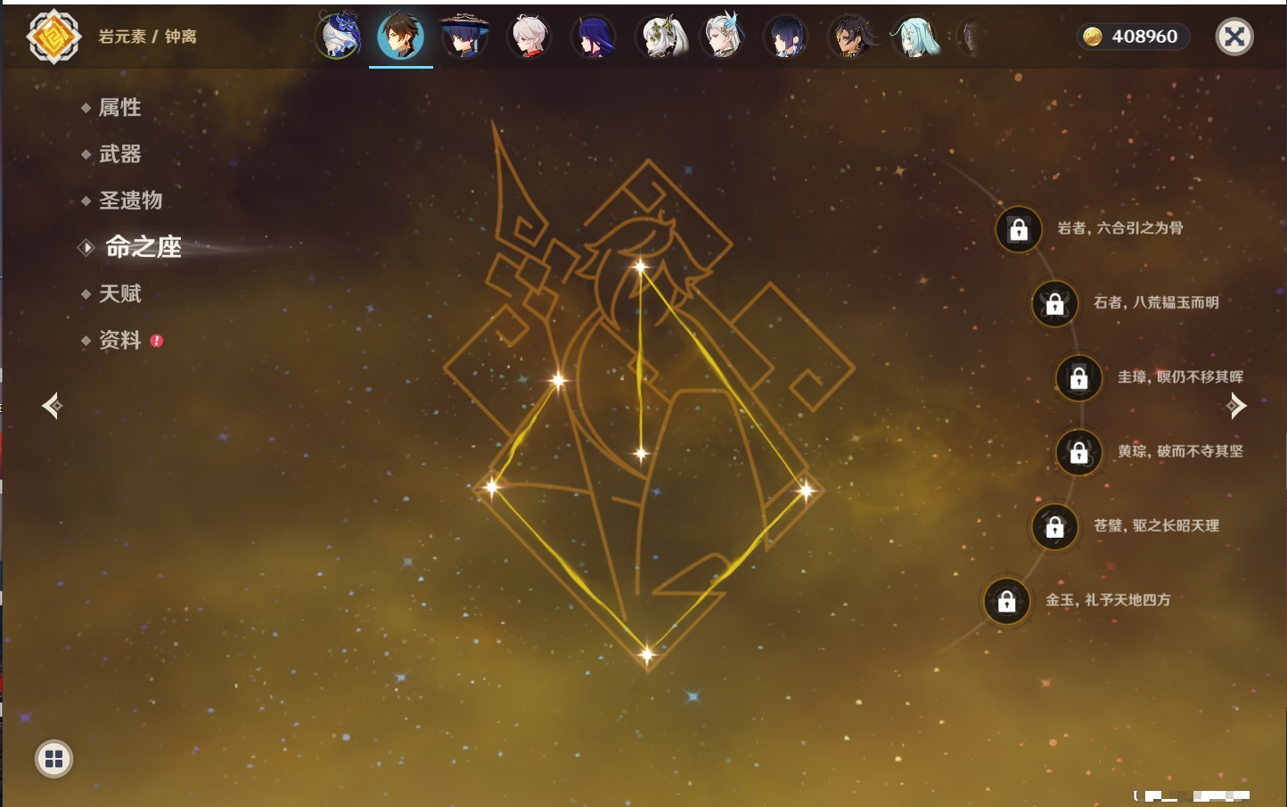 YSMK316338原神账号详情图10 YSMK316338原神账号详情图10