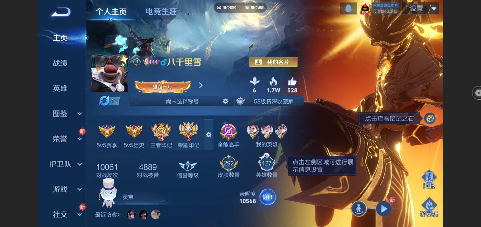 WZCMW424657王者荣耀账号详情图2