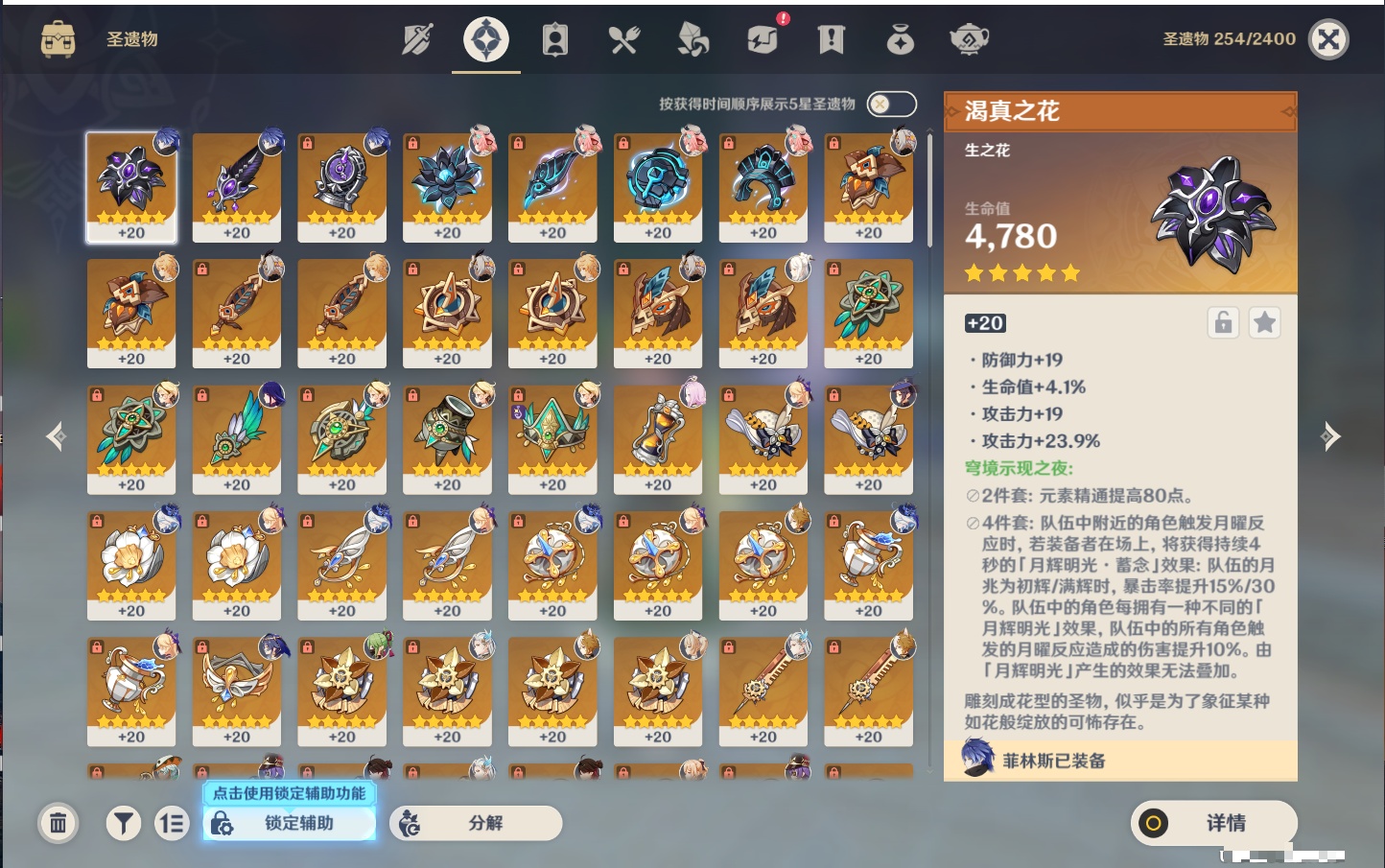 YSMK316338原神账号详情图44 YSMK316338原神账号详情图44