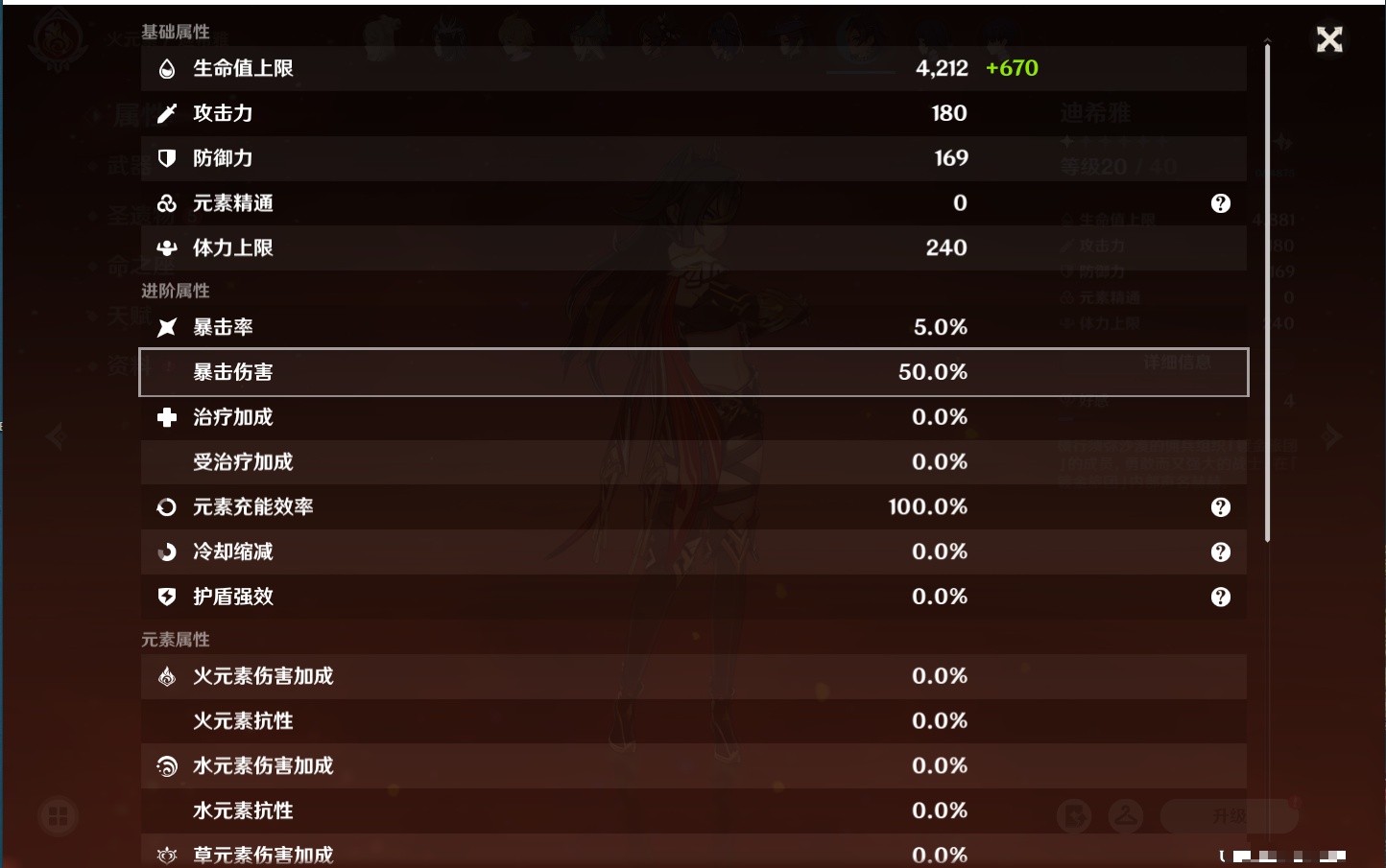 YSMK316803原神账号详情图47