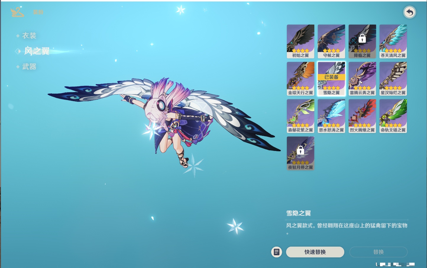 YSMK316336原神账号详情图20