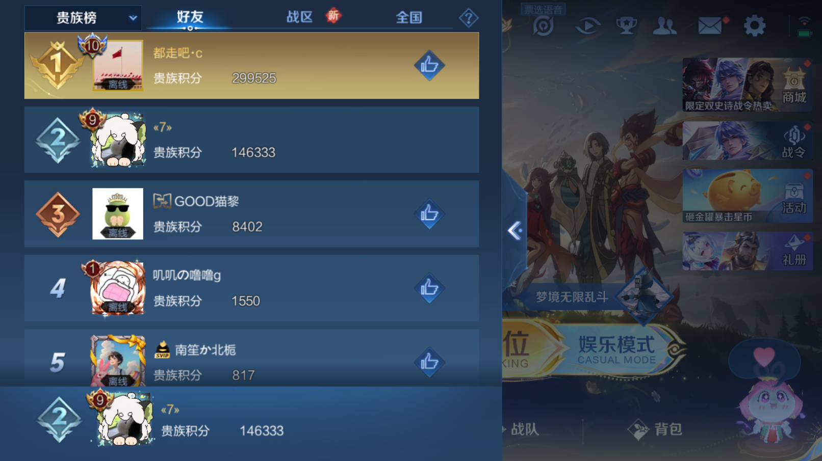 WZZM3449627王者荣耀账号详情图21