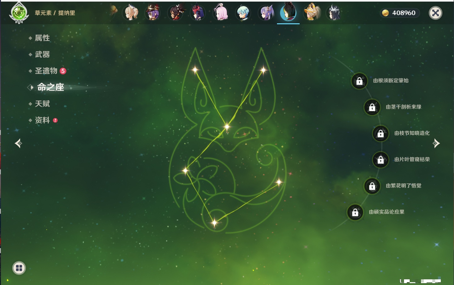 YSMK316338原神账号详情图17 YSMK316338原神账号详情图17