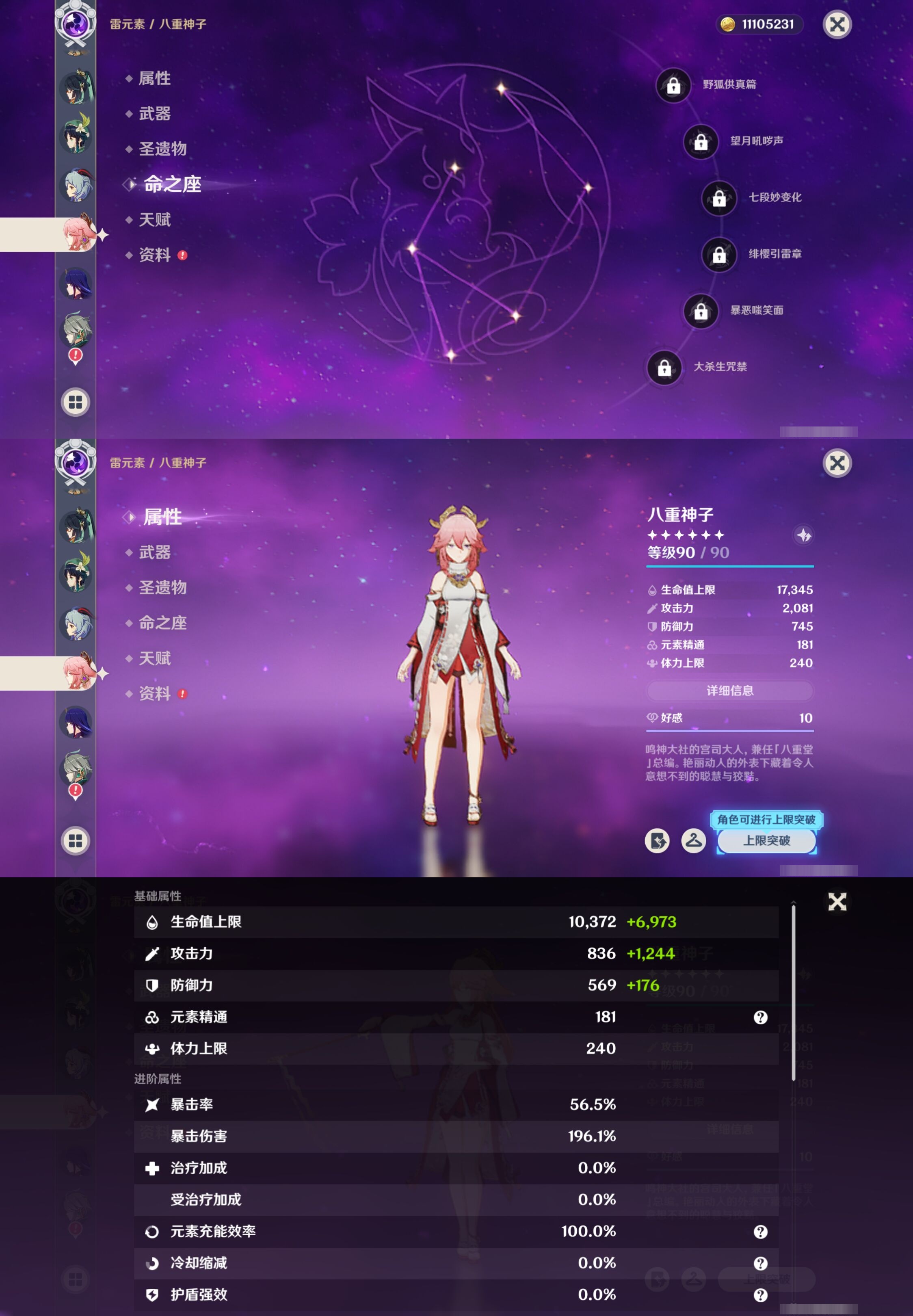 YSMK316337原神账号详情图18 YSMK316337原神账号详情图18