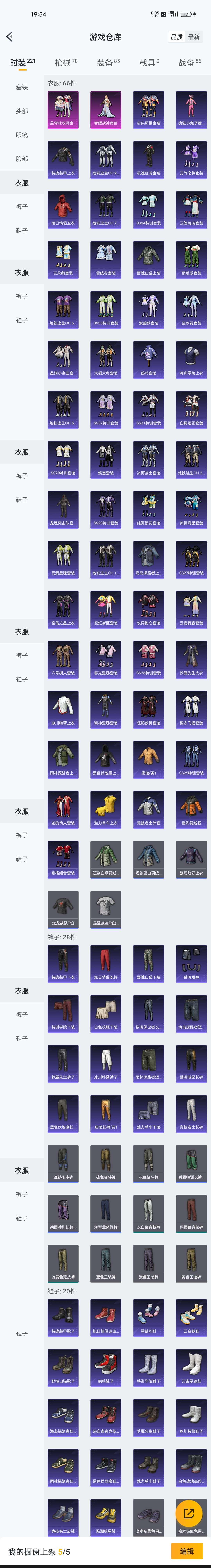 HPZM3441037和平精英账号详情图4