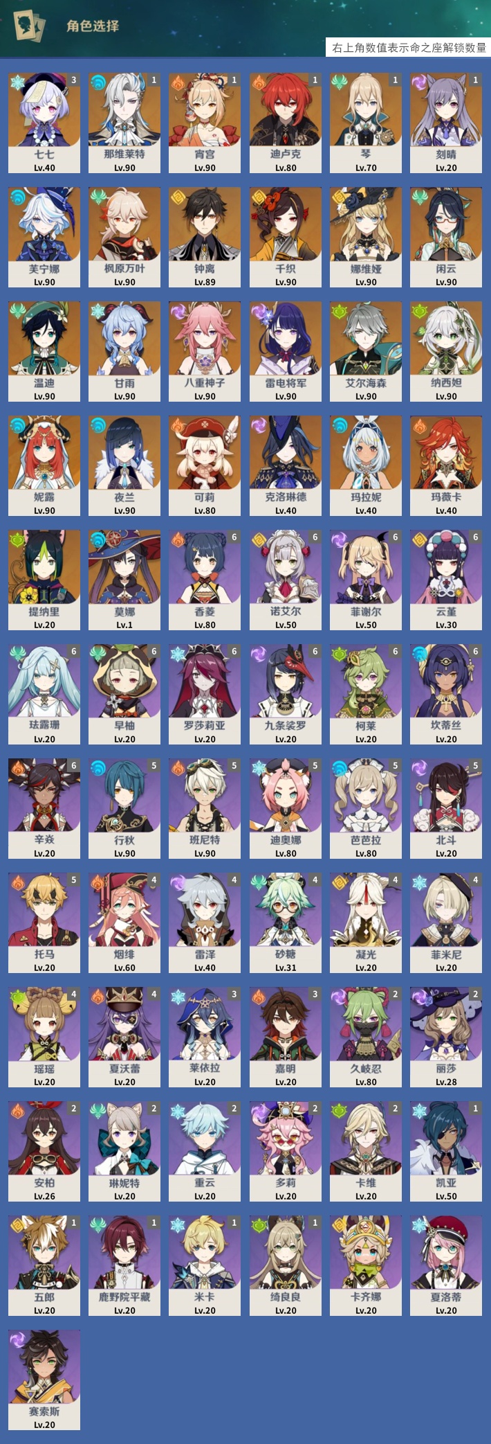 YSMK316337原神账号详情图3 YSMK316337原神账号详情图3