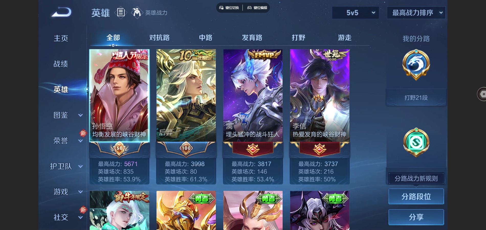 WZCMW424663王者荣耀账号详情图3