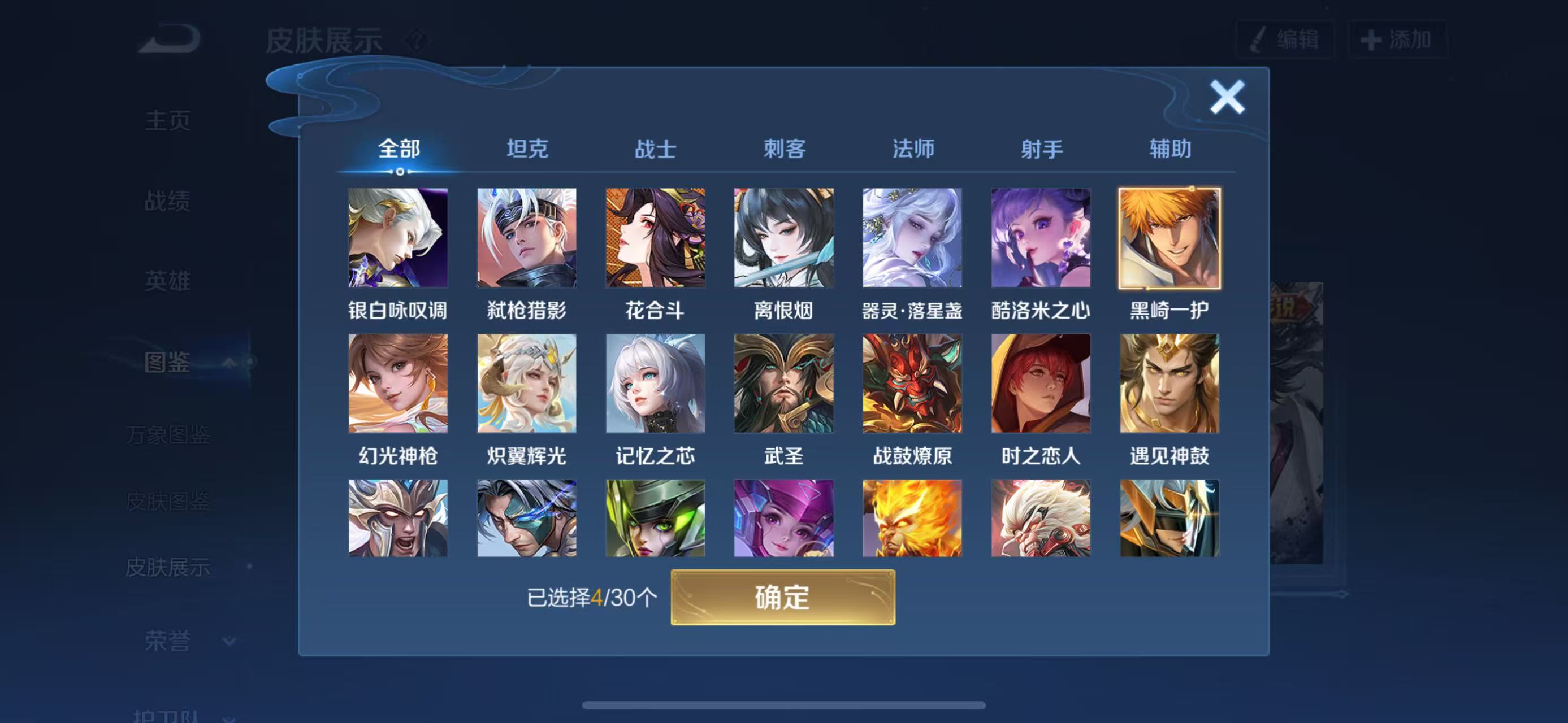 WZCMW3446461王者荣耀账号详情图4 WZCMW3446461王者荣耀账号详情图4