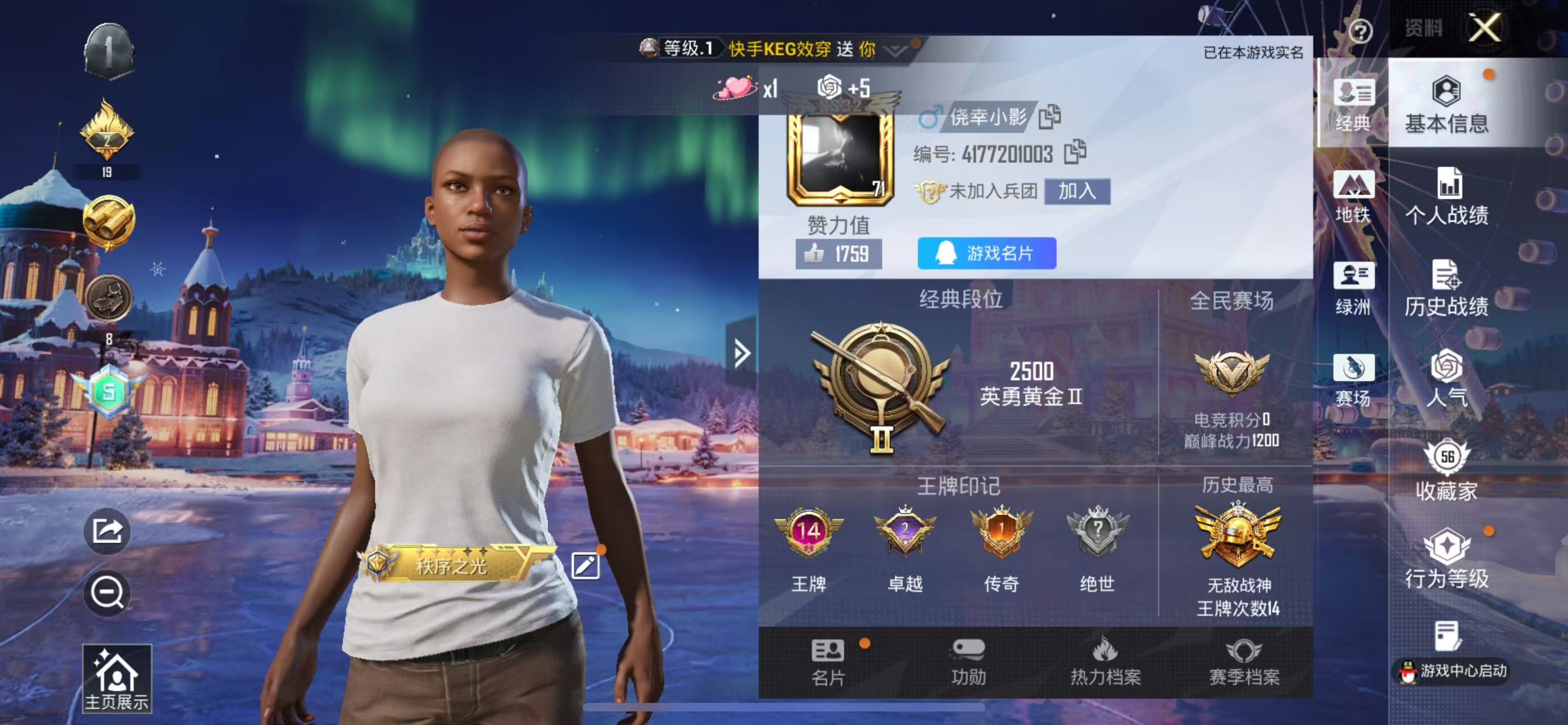 HPSJ3433983和平精英账号详情图2 HPSJ3433983和平精英账号详情图2