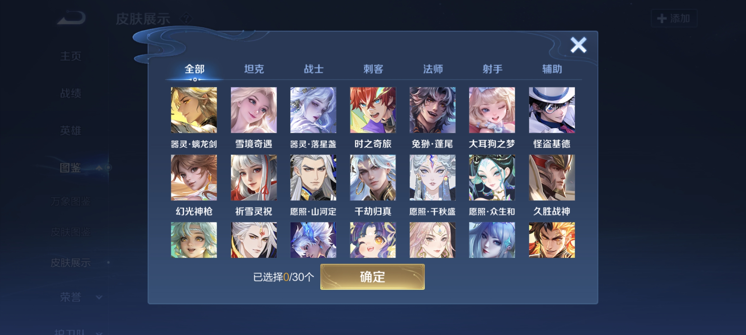 WZCMW3446459王者荣耀账号详情图4