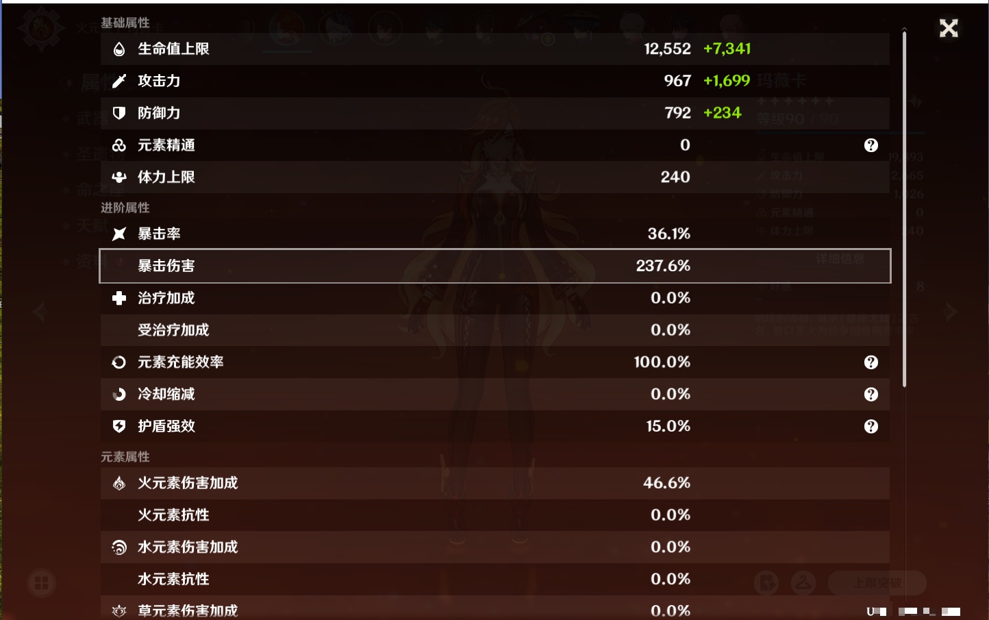 YSMK316802原神账号详情图8