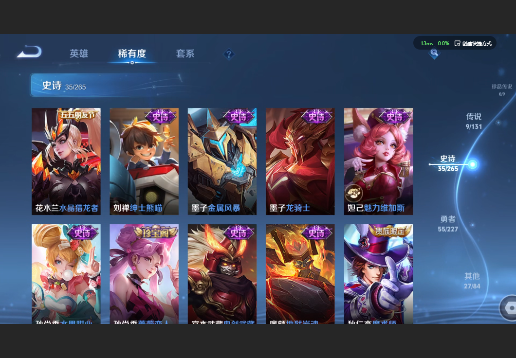 WZZM3449648王者荣耀账号详情图6