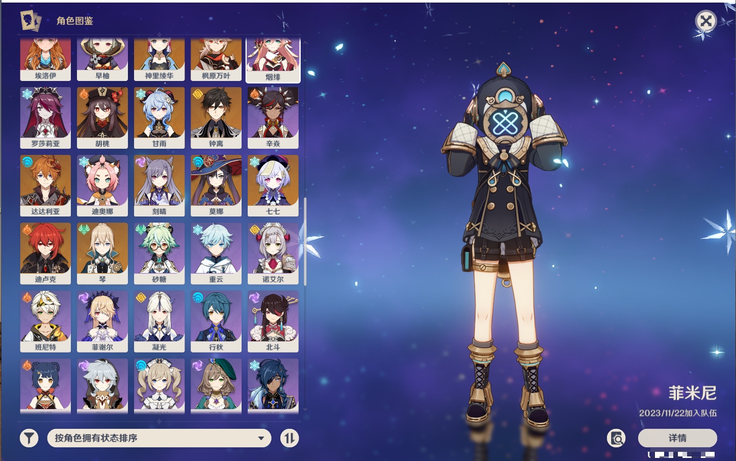 YSMK316336原神账号详情图37