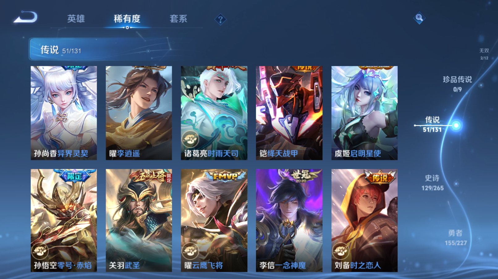 WZZM3449627王者荣耀账号详情图8