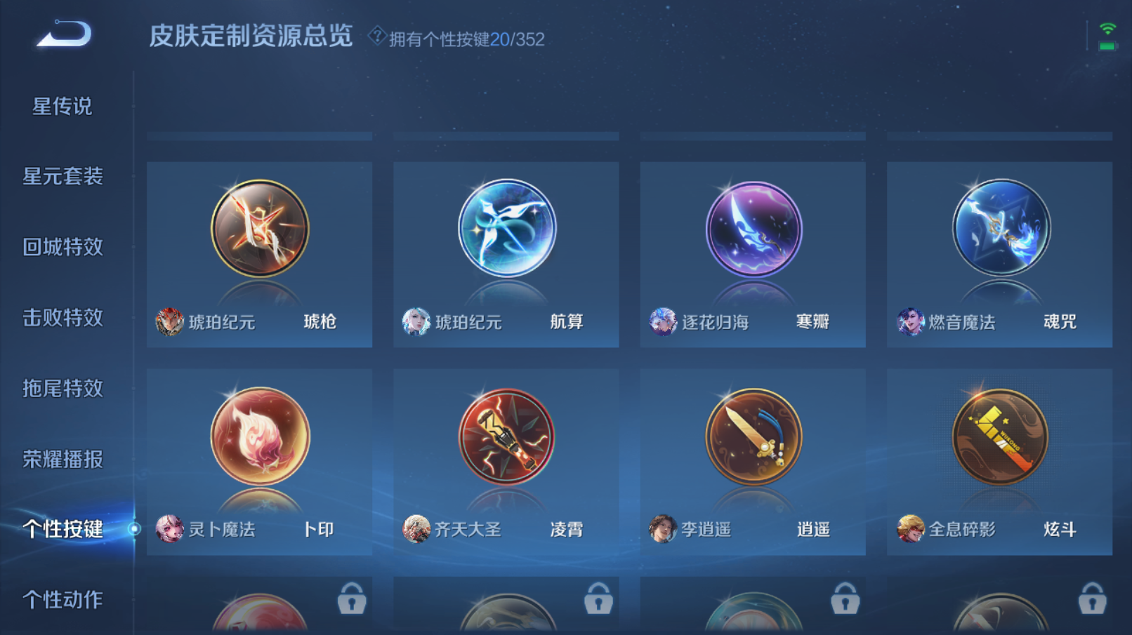 WZZM3449627王者荣耀账号详情图24