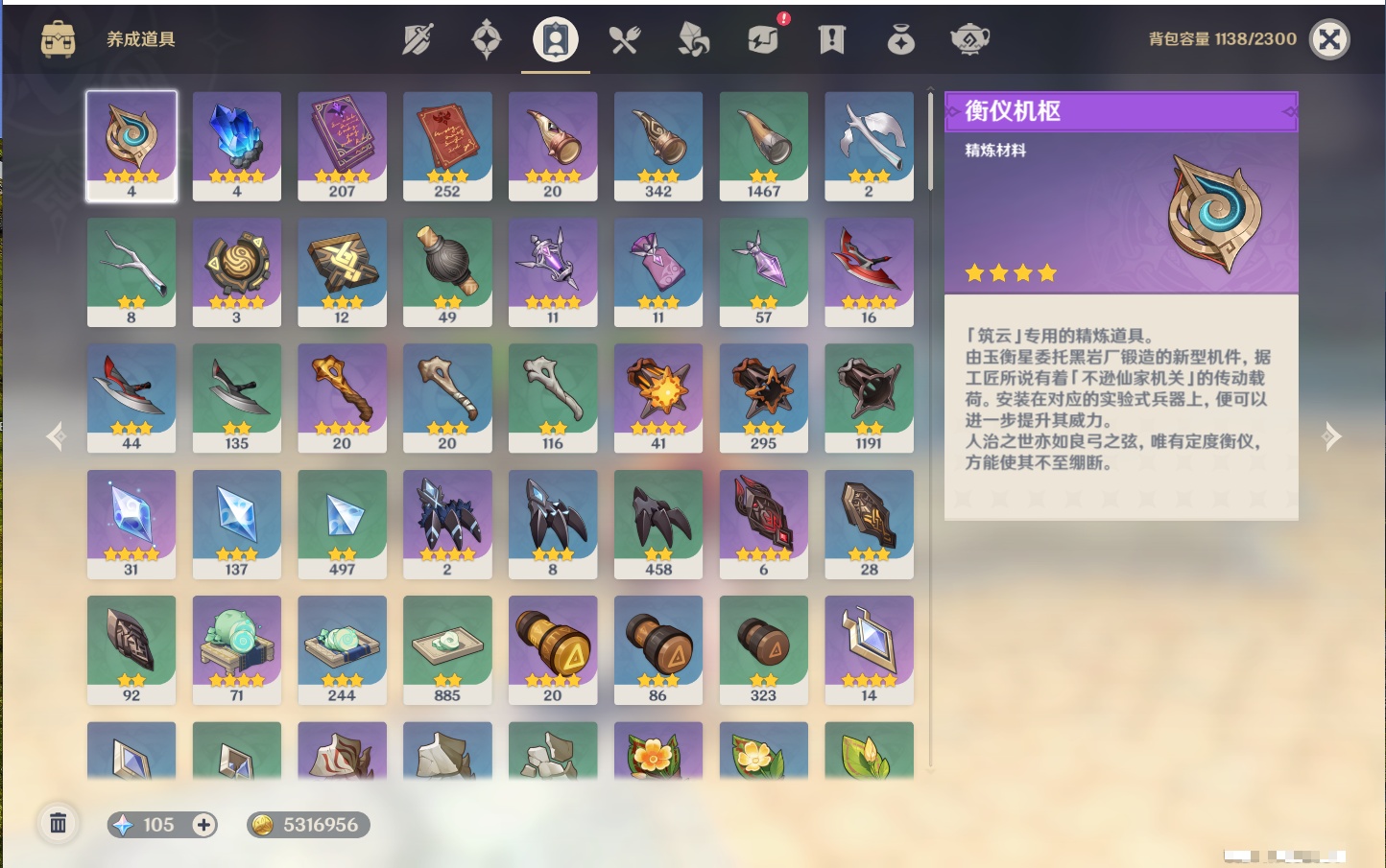 YSMK316333原神账号详情图34