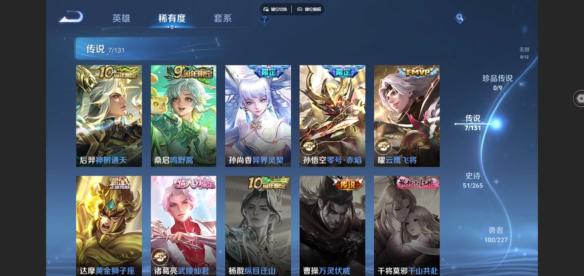 WZCMW424654王者荣耀账号详情图7 WZCMW424654王者荣耀账号详情图7