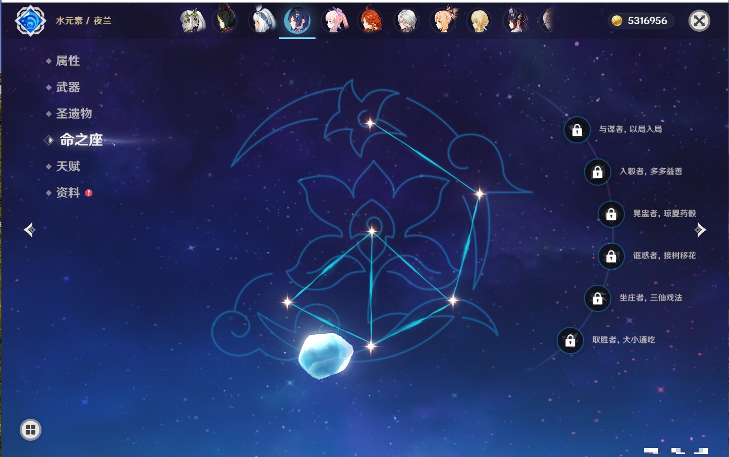 YSMK316333原神账号详情图20