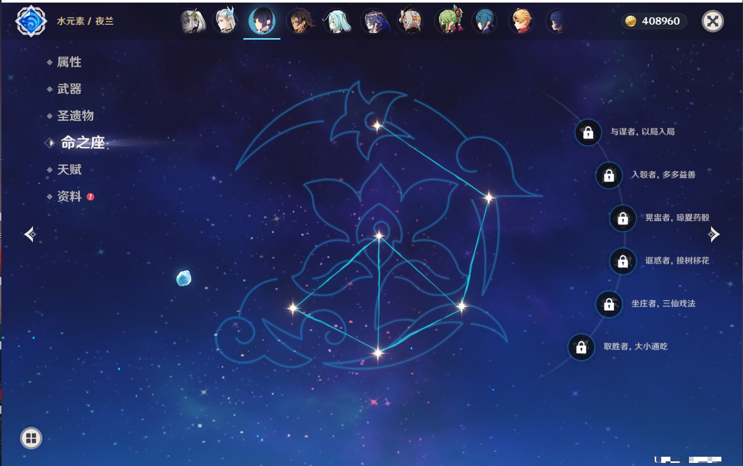 YSMK316338原神账号详情图33 YSMK316338原神账号详情图33