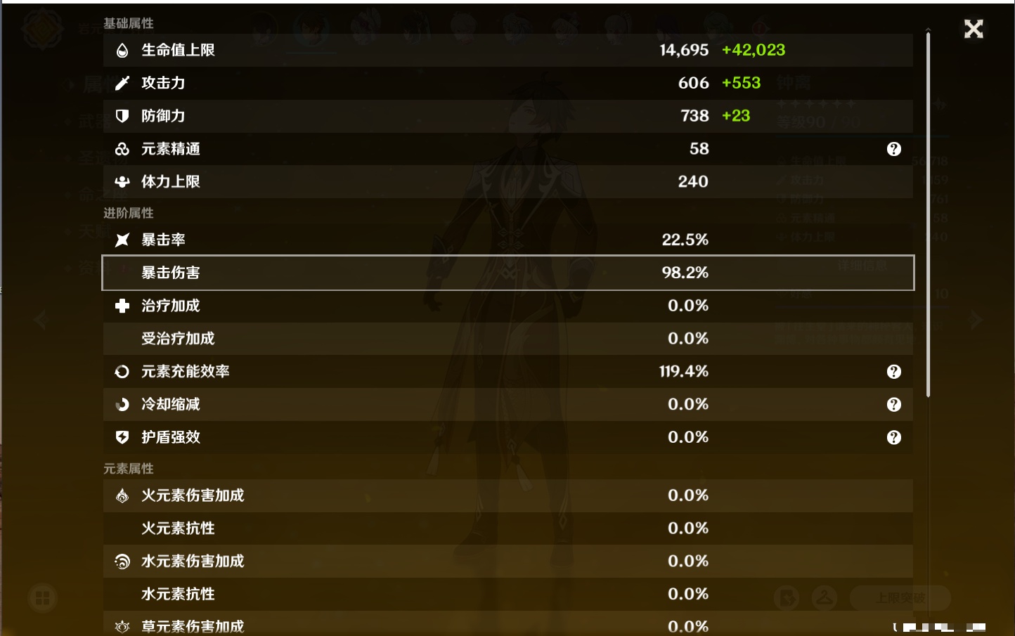 YSMK316336原神账号详情图46