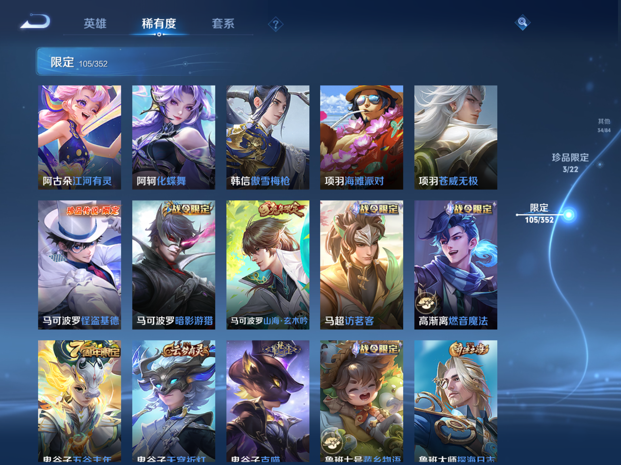 WZCMW424667王者荣耀账号详情图20 WZCMW424667王者荣耀账号详情图20