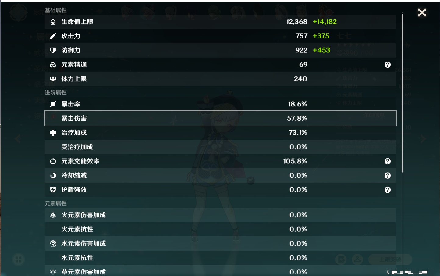 YSMK316336原神账号详情图55