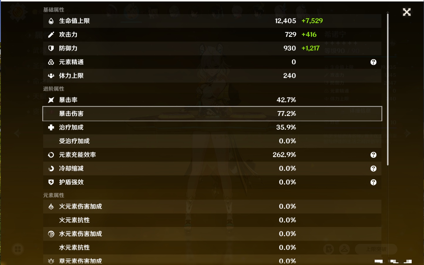 YSMK316333原神账号详情图73