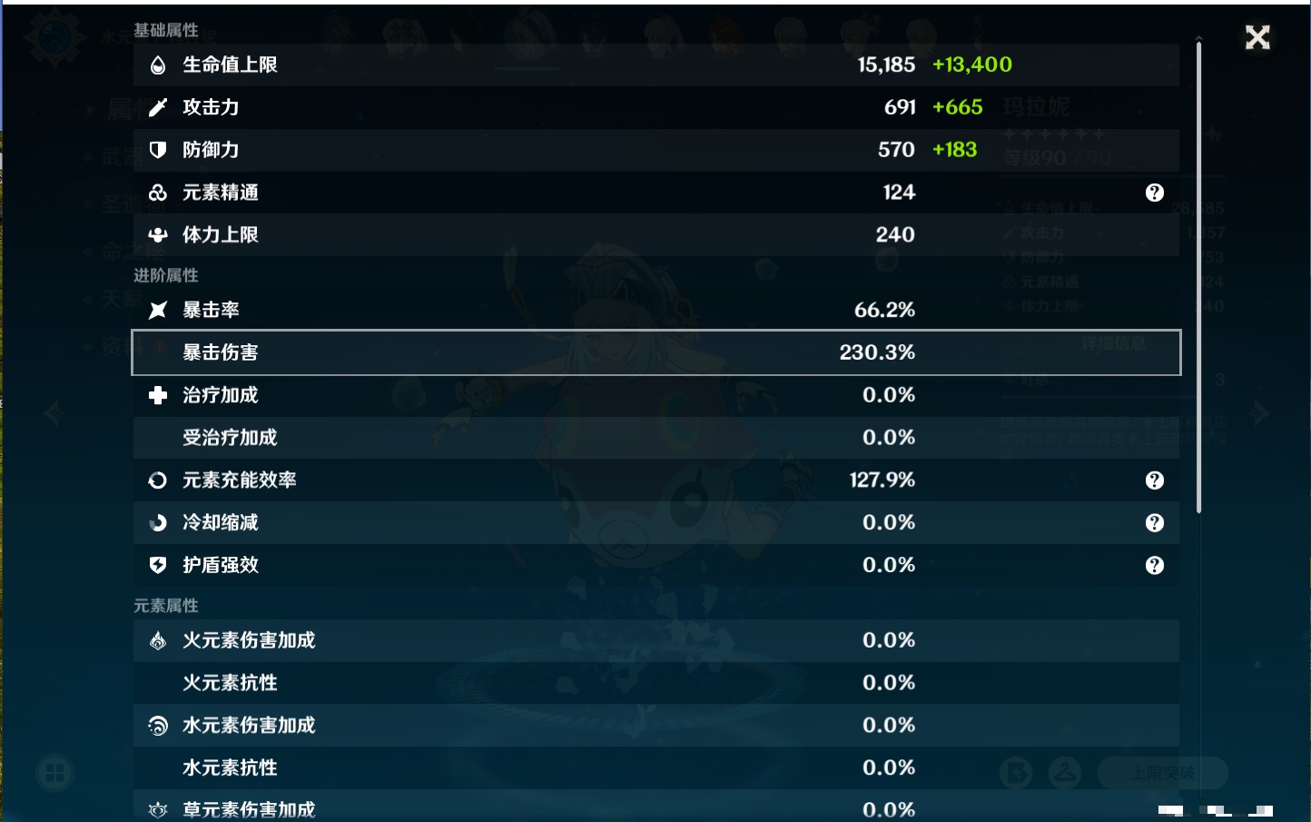 YSMK316333原神账号详情图22