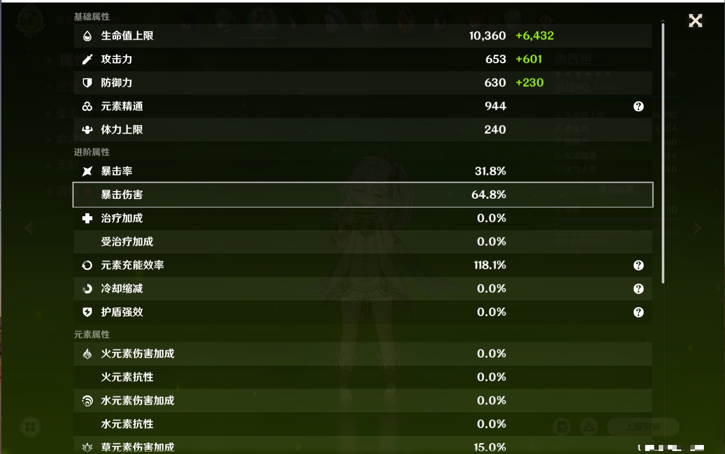 YSMK316336原神账号详情图57