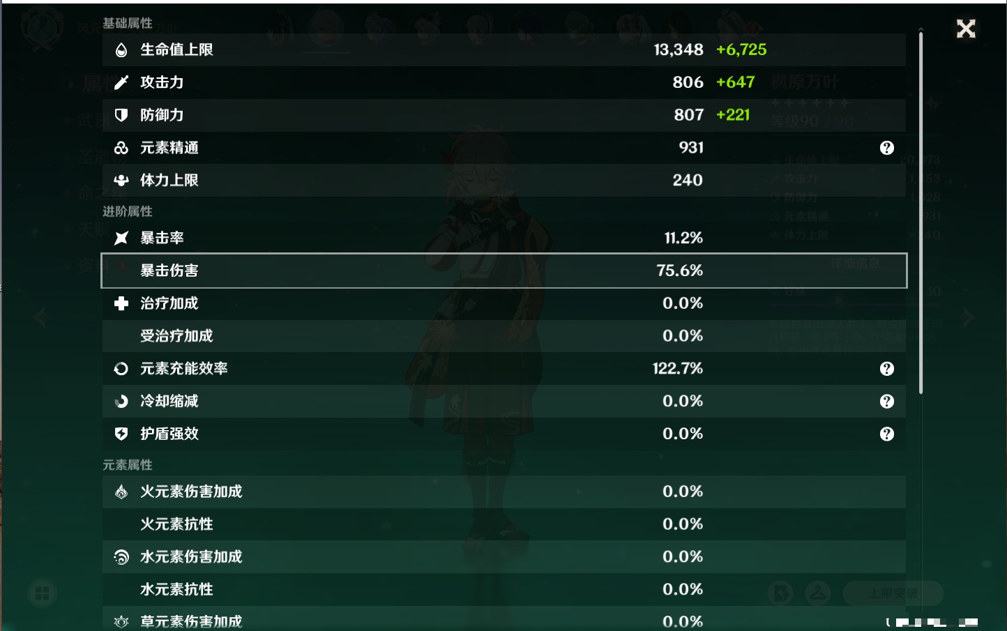 YSMK316336原神账号详情图66