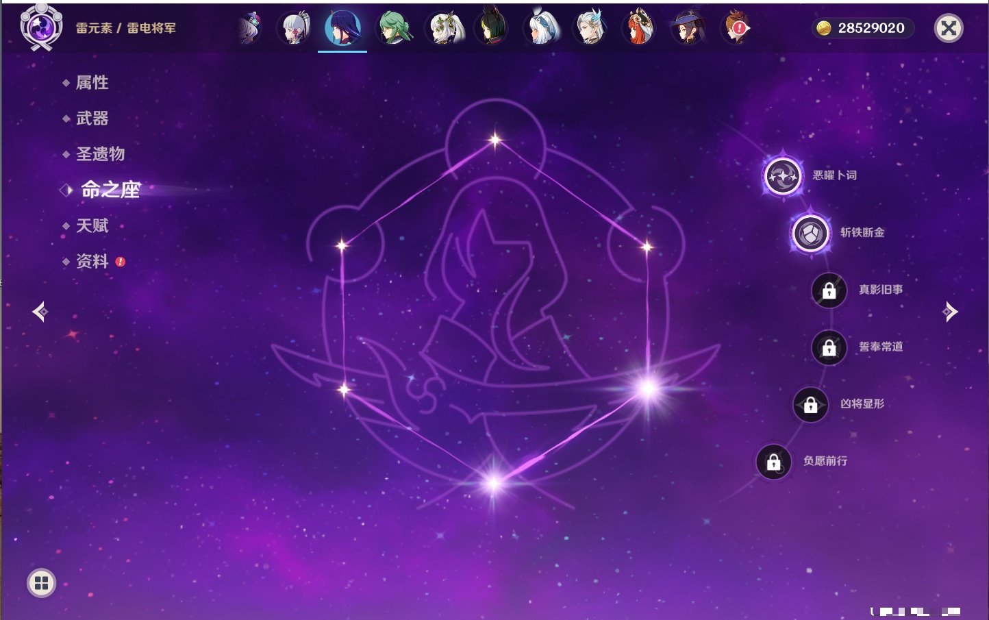 YSMK316336原神账号详情图9