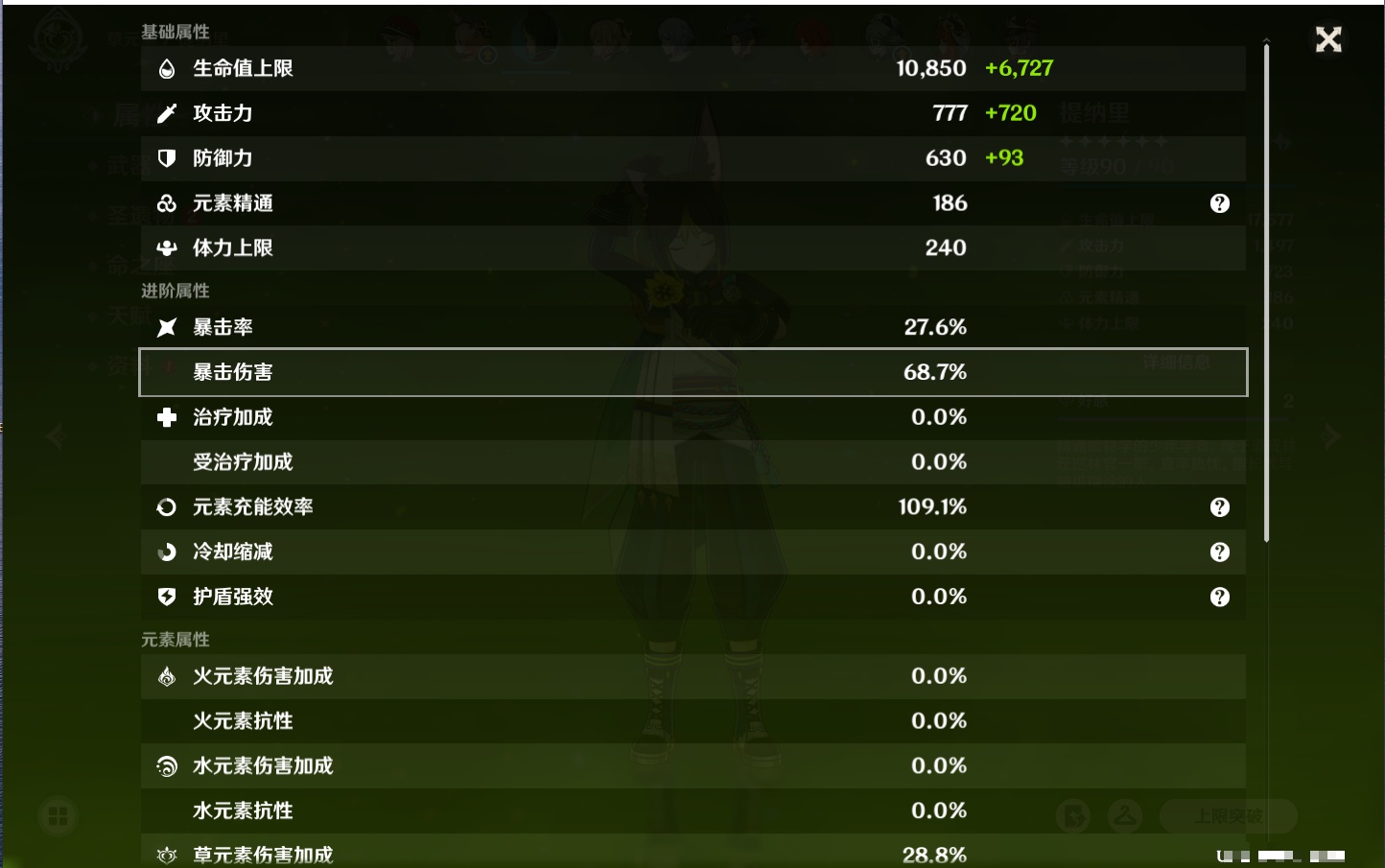 YSMK316798原神账号详情图12