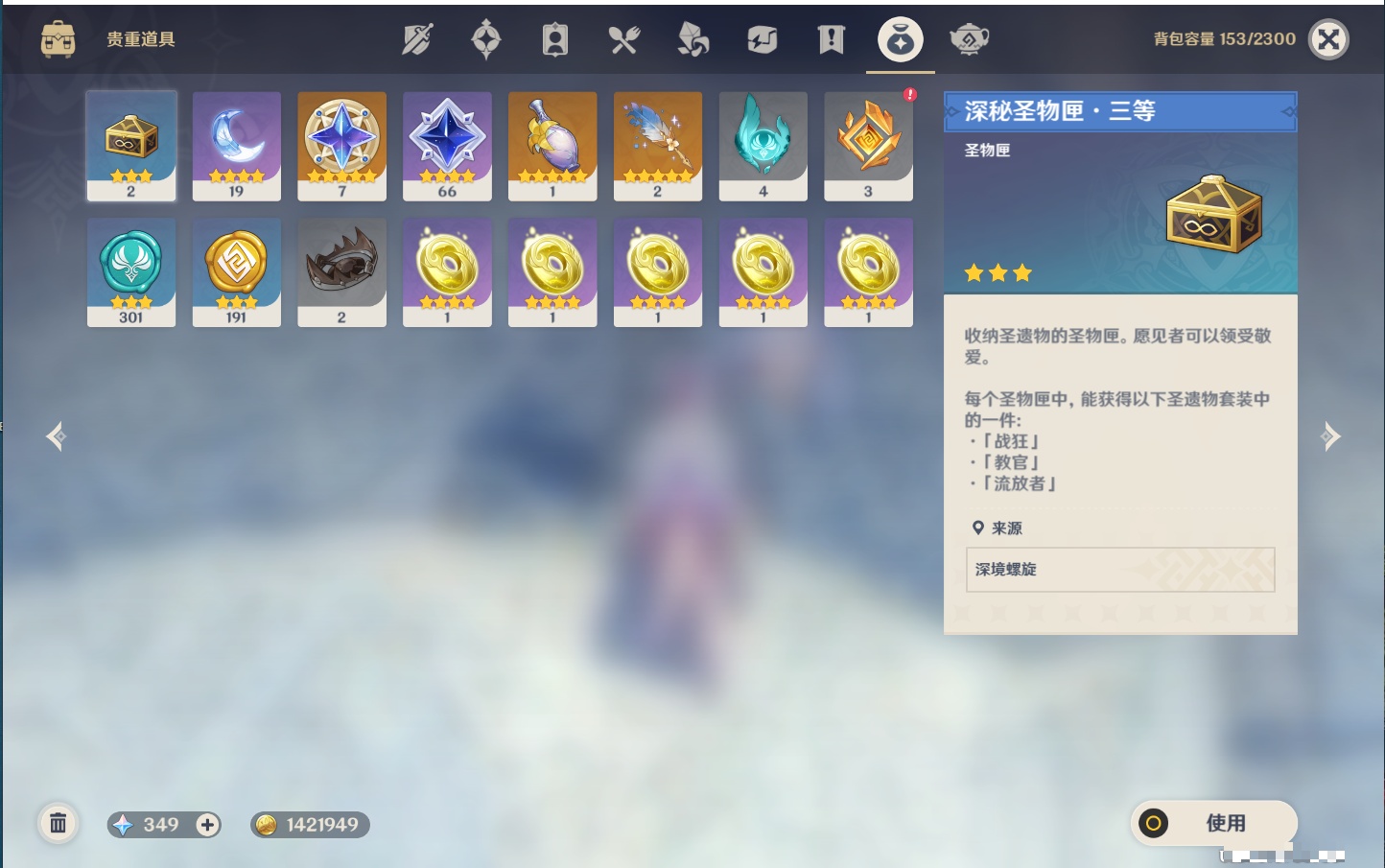 YSMK316332原神账号详情图8