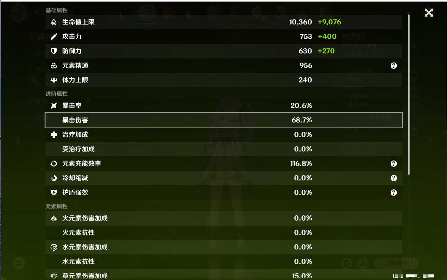 YSMK316798原神账号详情图33