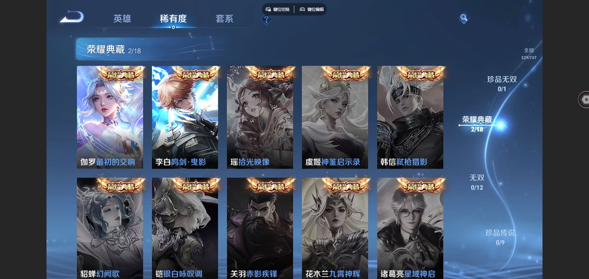 WZCMW424661王者荣耀账号详情图6