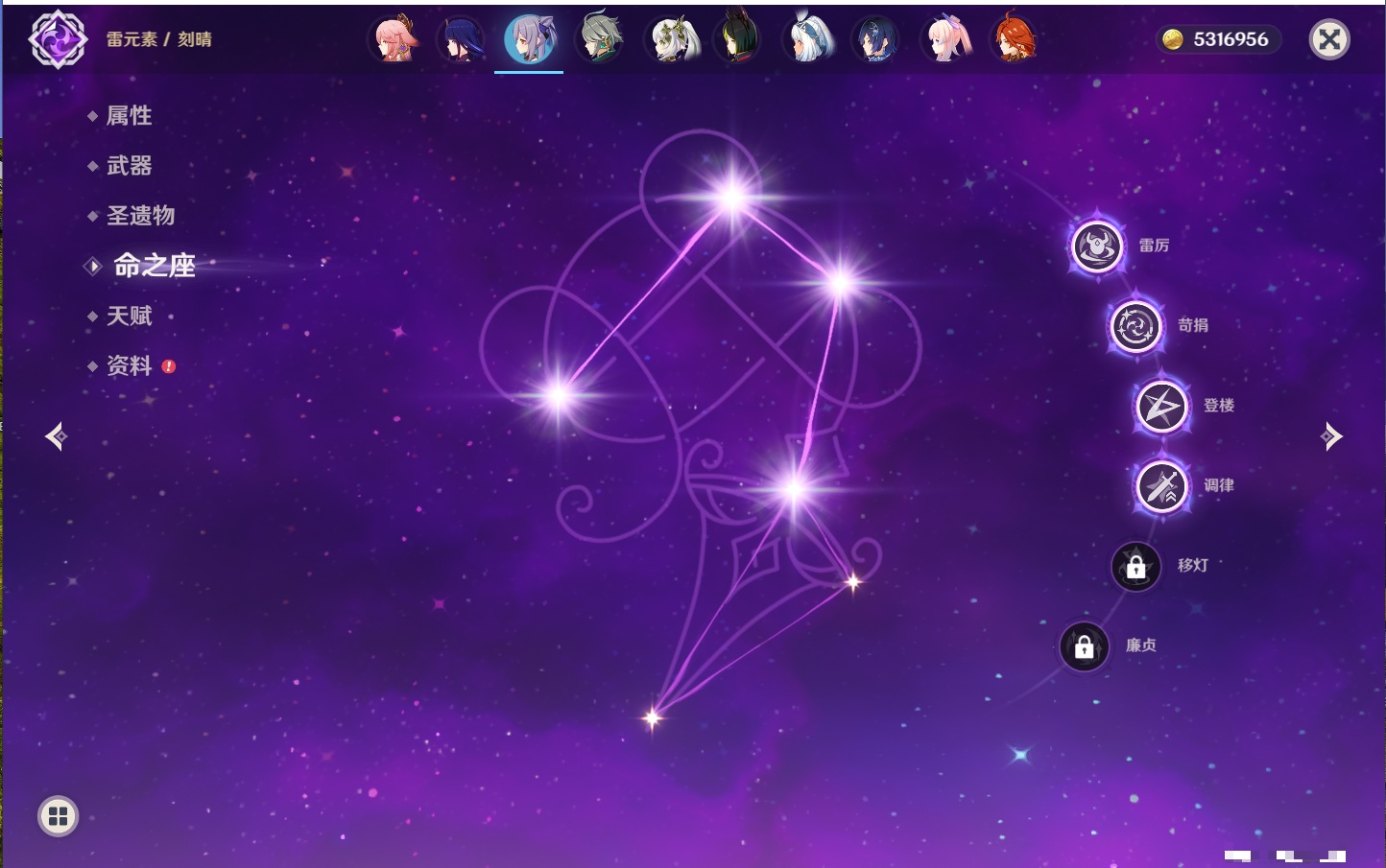 YSMK316333原神账号详情图63