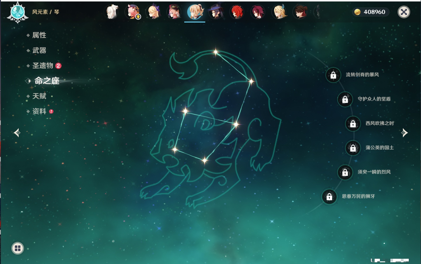 YSMK316338原神账号详情图22 YSMK316338原神账号详情图22