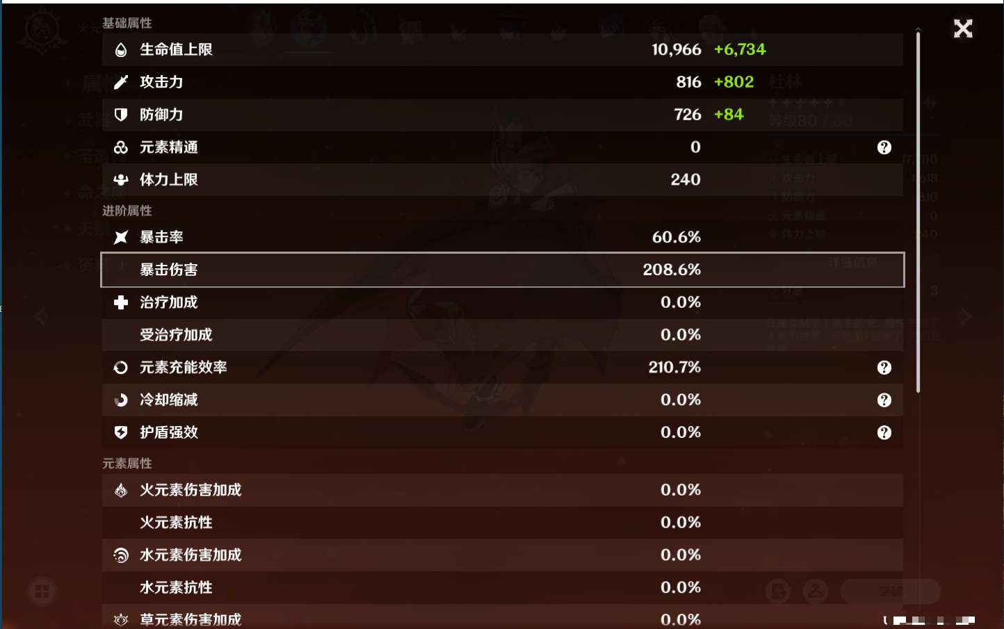 YSMK316803原神账号详情图54