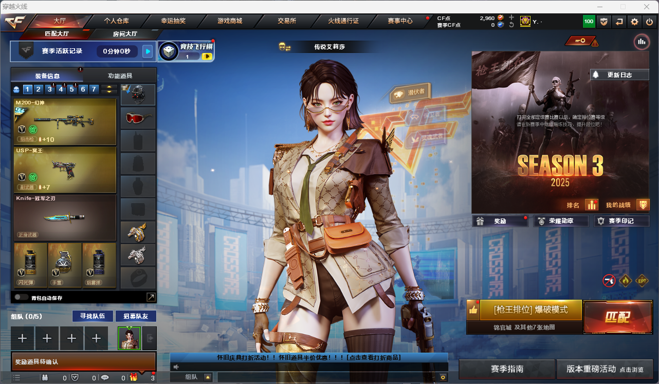 CFFFWY45201穿越火线账号详情图2