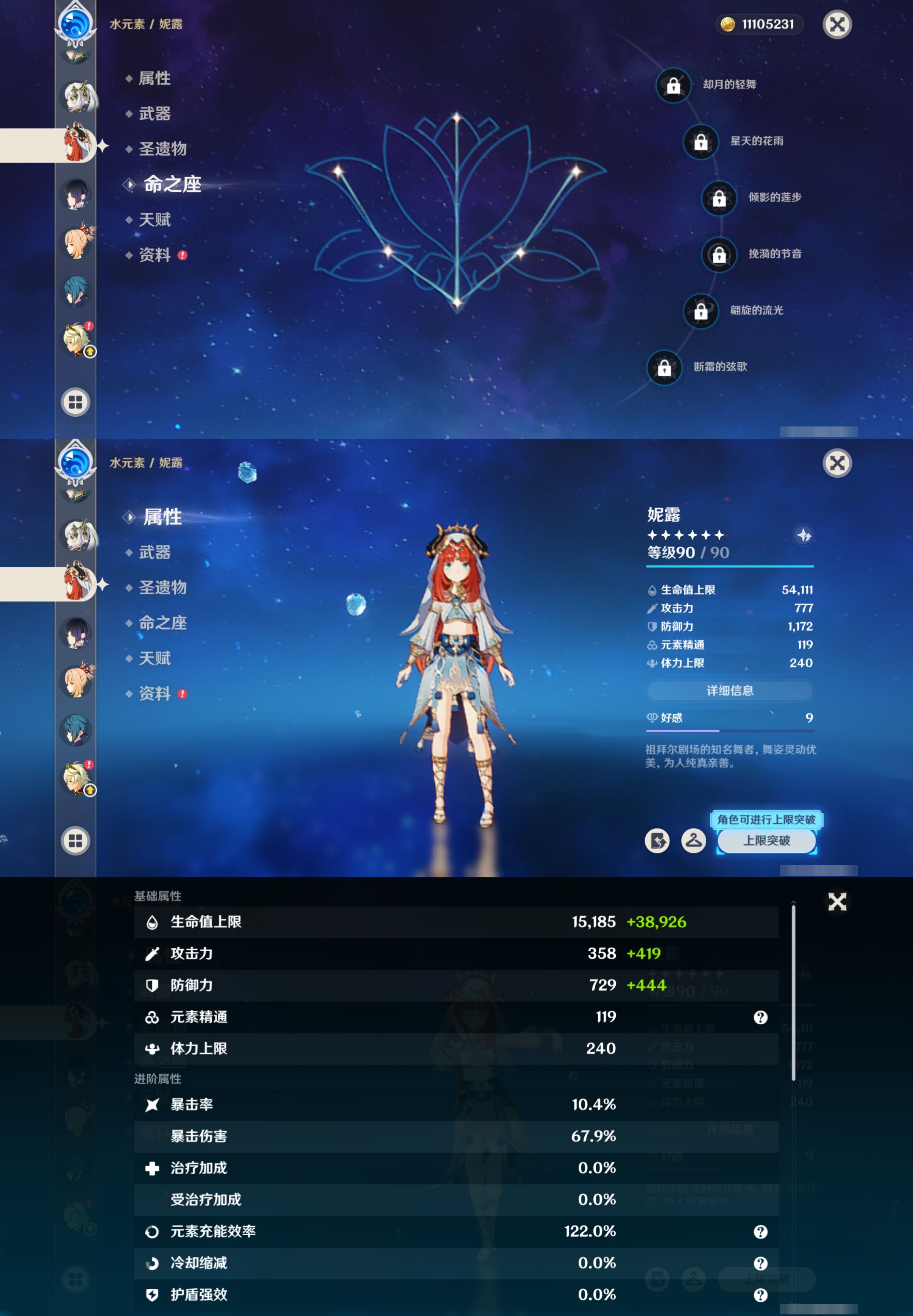 YSMK316337原神账号详情图22 YSMK316337原神账号详情图22