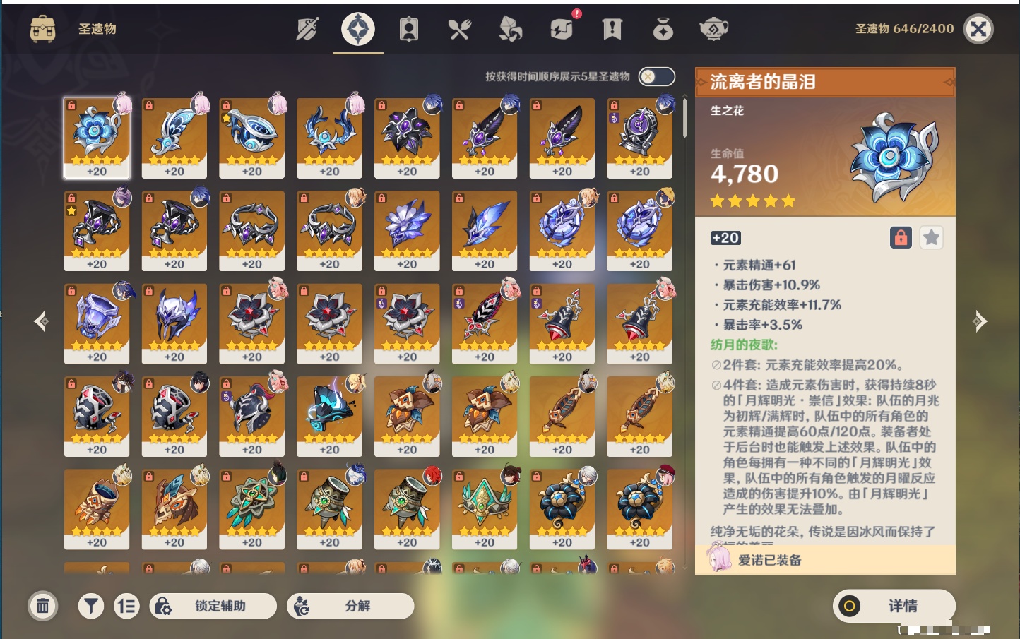 YSMK316803原神账号详情图46