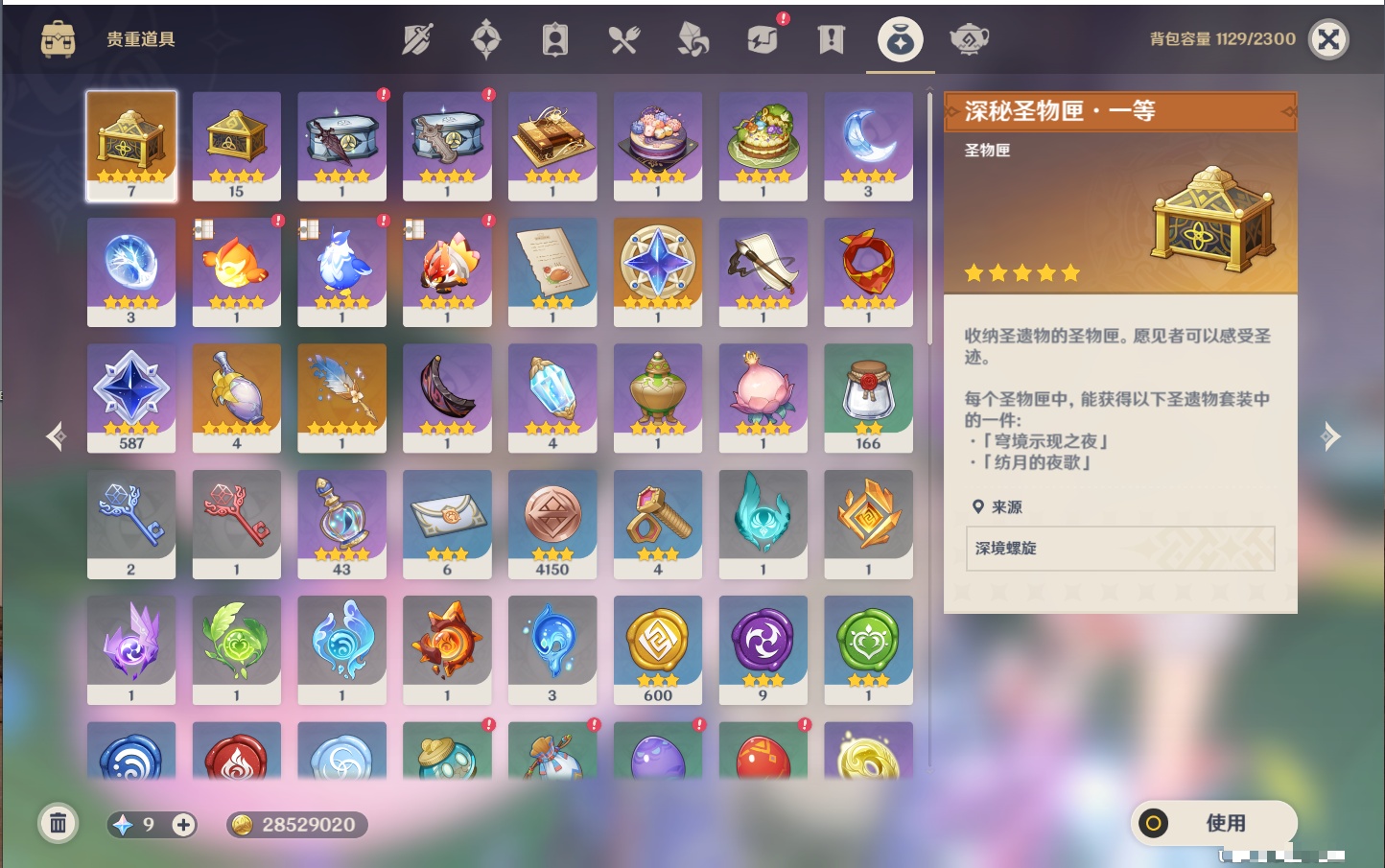 YSMK316336原神账号详情图40