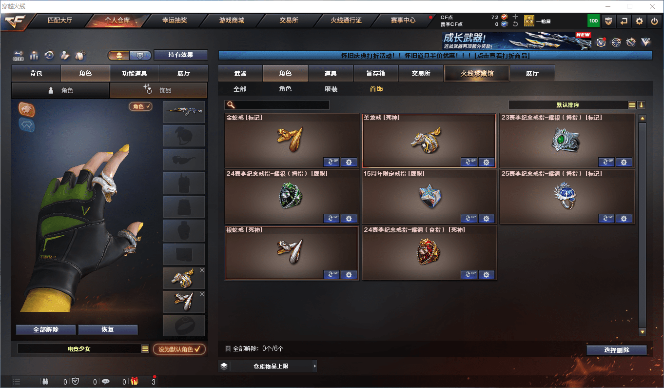 CFCMW375643穿越火线账号详情图12 CFCMW375643穿越火线账号详情图12