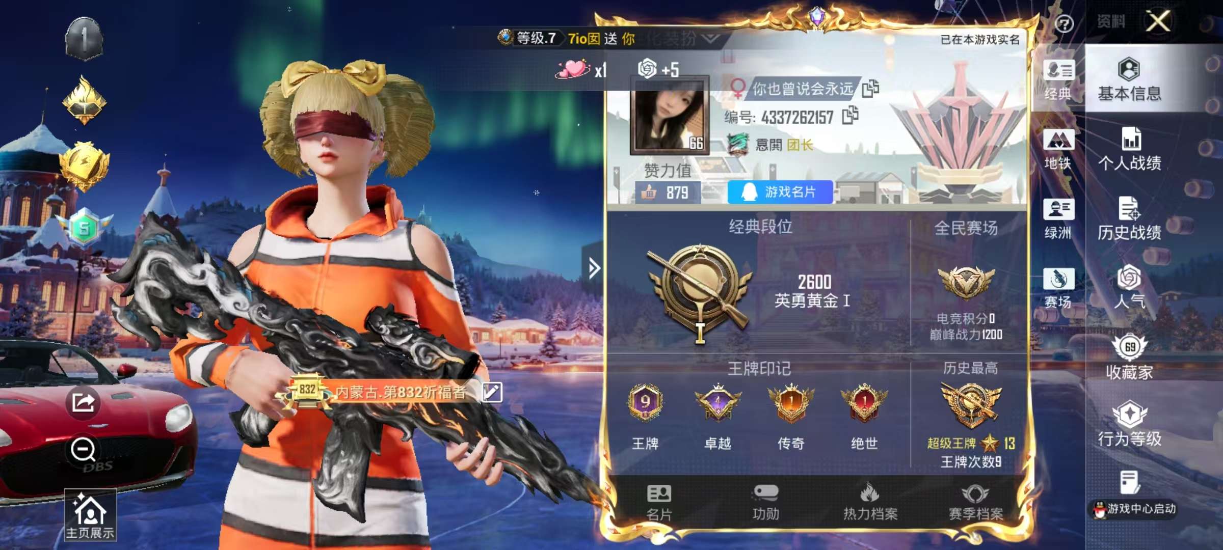 HPSJ3437473和平精英账号详情图2