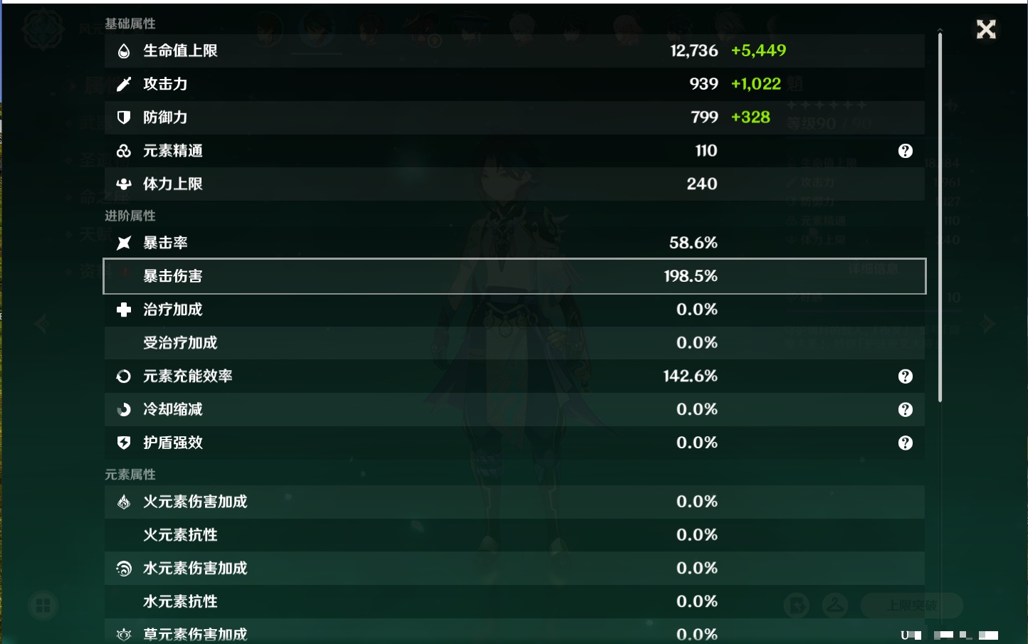 YSMK316802原神账号详情图33