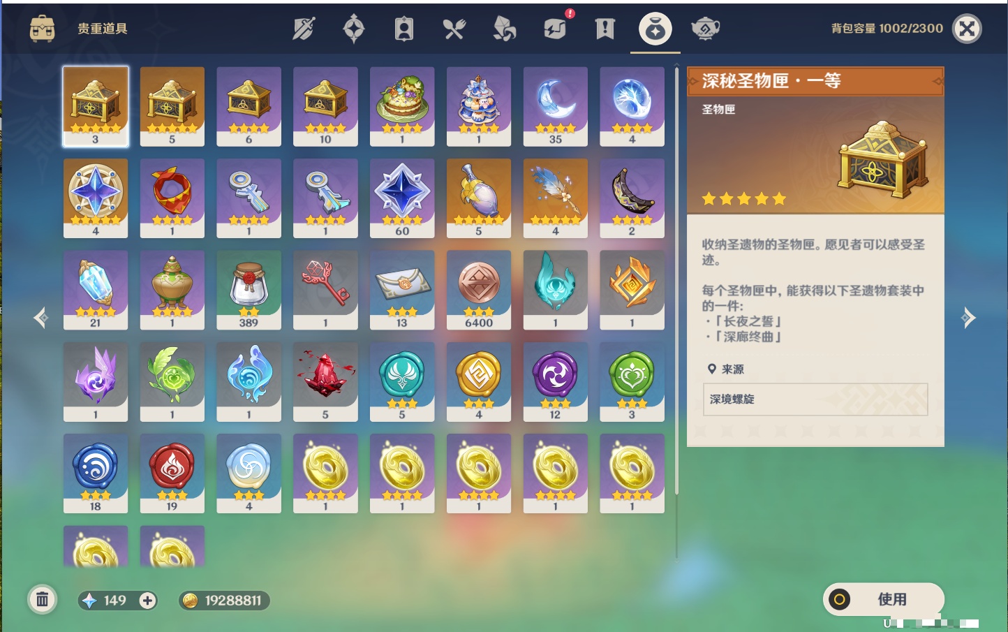 YSMK316802原神账号详情图14