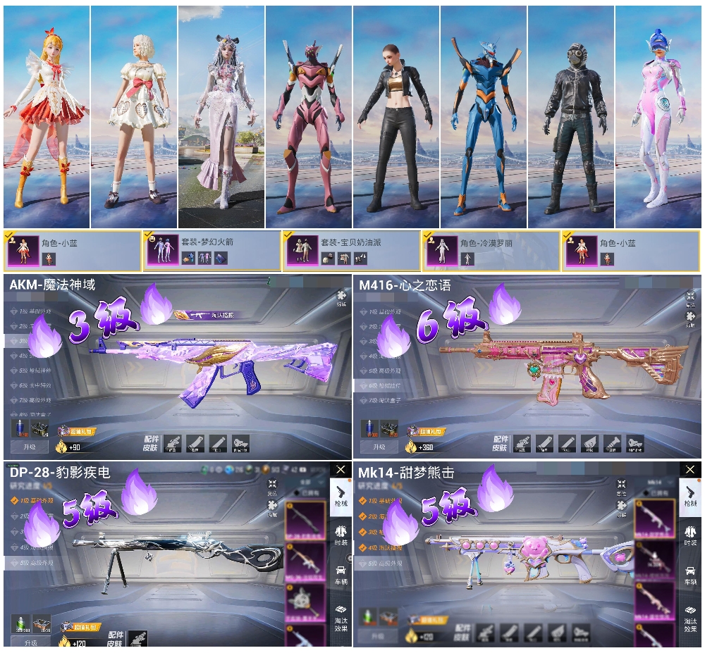 HPSJ3437454和平精英账号详情图4