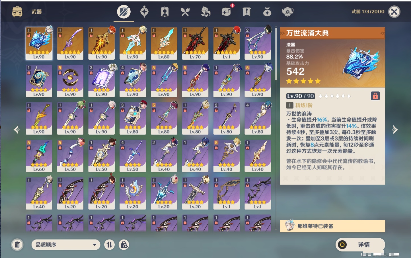 YSMK316798原神账号详情图21