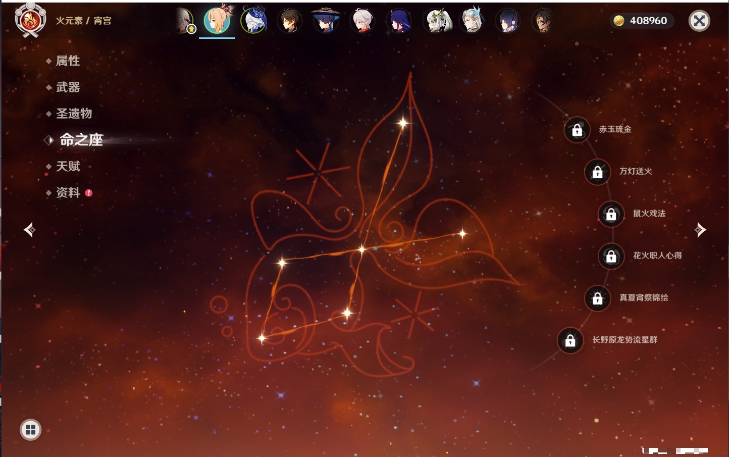 YSMK316338原神账号详情图45 YSMK316338原神账号详情图45