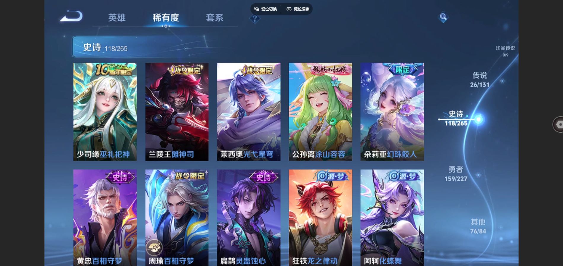 WZCMW424652王者荣耀账号详情图8